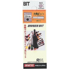【SH-25】サンフラッグ 差し替えドライバー用六角ビット2.5mm