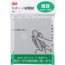 【SPONGE-F】3M スポンジ研磨材細目 2枚入り