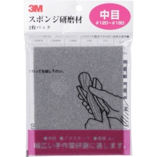 【SPONGE-M】3M スポンジ研磨材中目 2枚入り