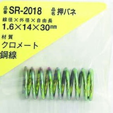 【SR-2018】WAKI 鉄押しバネ 1.6×14×30(1個入)