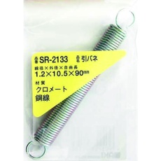 【SR-2133】WAKI 鉄引きバネ 1.2×10.5×90(1個入)