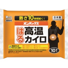 【ST48033】エステー オンパックス はる高温カイロ 10P
