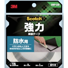 【SWP-15R】3M スコッチ 強力両面テープ 防水用 15mm×3m