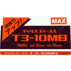 【T3-10MB(1BOX)】MAX T3ステープル 肩幅12mm・足長さ10mm (1個/1000本入り)