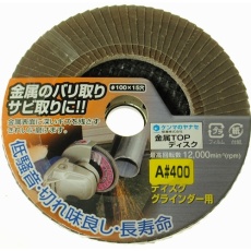 【TA12】ヤナセ 金属TOPディスクA400