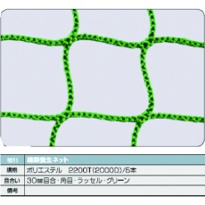 【TCN-20100-GN】TRUSCO 建築養生ネット緑1.8φ 幅2m×10m 目合30 角目ラッセル