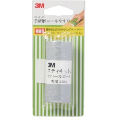 【TEK-240】3M スティキット 手研磨ロールやすり 極細目 #240