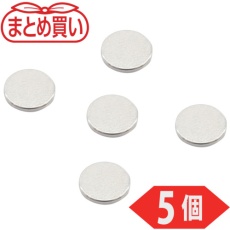 【TND8-T1-5P】TRUSCO まとめ買い ネオジム磁石 丸形 径方向着磁タイプ外径8mmX厚1mm 5個入