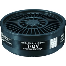 【T/OV】シゲマツ 直結式小型吸収缶 T/OV(01131)
