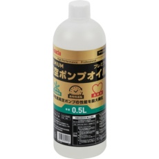 【VP3205】Asada プレミアム真空ポンプオイル 0.5L