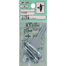【WF-082】WAKI ボードアンカー WF-082 A-409 2個入り