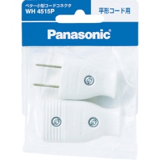 【WH4515P】Panasonic ベター小型コードコネクタ
