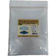【WPC-C11】PEフィルム パレットキャップ(1100mm×1100mm)