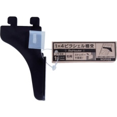 【WPS005】WAKI 1×4ピラシェル棚受 WPS005 1マイヨウミギ クロ