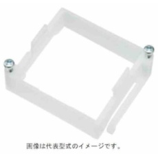 【Y92F-30-(ADAPTER-FOR-H3BA-ETC)】OMRON 埋込み取りつけ用アダプタ