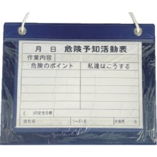 【Y-GC003】YUYPRO 危険予知活動表 KYボード A3横