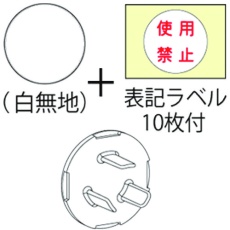 【Z0209JP】JAPPY コンセント用安全キャップ