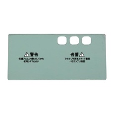 【EA800PW-37】[EA800PW-26用] 内側カバープレート(3枚)