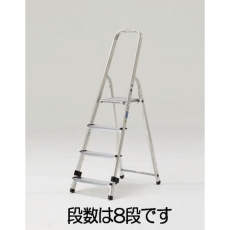 【EA903AJ-8】1.62m/8段 踏台