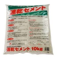 【EA934KB-10】10kg 速乾セメント(グレー)