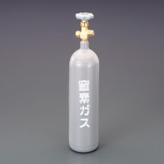 【EA301-1A】2.1L 窒素ボンベ(容器のみ)