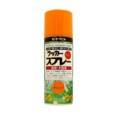 【EA942EM-211A】300ml ラッカースプレー(アクリル・オレンジ)