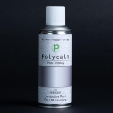 【EA942EX-12】300ml 導電塗料スプレー(プラ・金属用/銀)