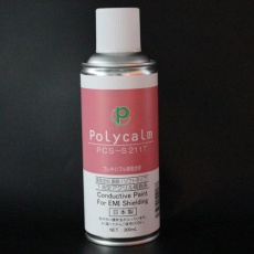 【EA942EX-16】300ml 導電塗料スプレー(プラ・軟質素材用/銀銅)