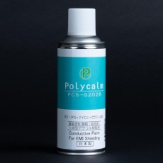 【EA942EX-21】300ml 導電塗料スプレー(多用途/銀銅)