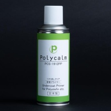 【EA942EX-50】300ml 密着プライマー(導電塗料用)