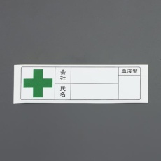 【EA983AN-152A】30x100mm ヘルメットステッカー(10枚)