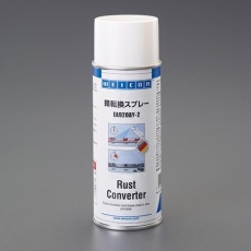 【EA920AY-2】400ml 錆転換スプレー