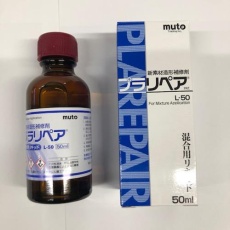 【EA934BA-122】50ml 造形補修剤用リキッド(プラリペア)