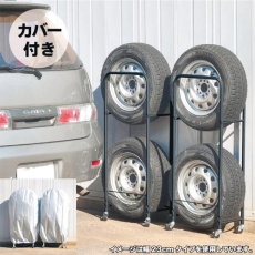 【EA912AD-2】525x340x1365mm タイヤラック(4本収納)