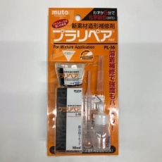 【EA934BA-8】5g・ 10ml 造形補修剤セット(プラリペア・黄色)