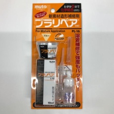 【EA934BA-7】5g・ 10ml 造形補修剤セット(プラリペア・青色)