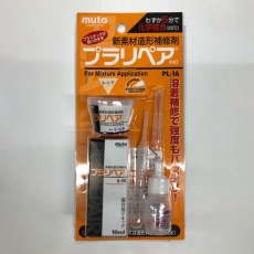 【EA934BA-6】5g・ 10ml 造形補修剤セット(プラリペア・赤色)