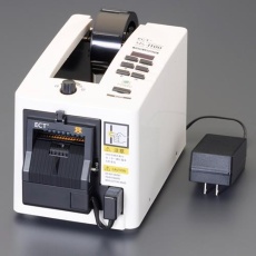 【EA944N-130A】7-50mm 電動テープディスペンサー(安全シャッター付)