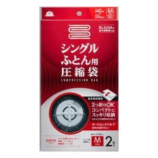 【EA944CR-17AC】900x1100mm 圧縮袋(布団用/2枚)
