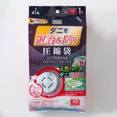 【EA944CR-36C】900x1100mm 圧縮袋(布団用/ダニ駆除/1枚)