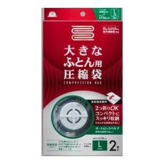 【EA944CR-18AC】900x1300mm 圧縮袋(布団用/2枚)