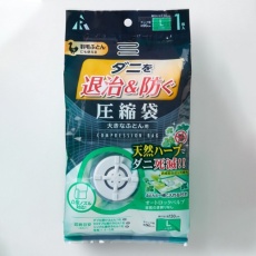 【EA944CR-37C】900x1300mm 圧縮袋(布団用/ダニ駆除/1枚)