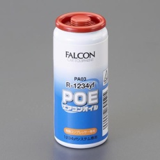 【EA130FA-4】R-1234yf用/30cc エアコンオイル(POE専用)