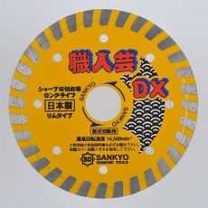 【EA809-91】φ105x2.0x20.0mm ダイヤモンドカッター