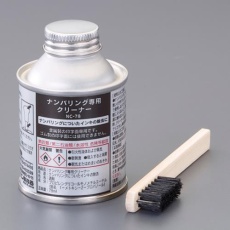 【EA762AF-140】ナンバーリング用クリーナー