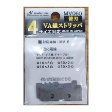 【EA580EH-1】ワイヤーストリッパー替刃(EA580EH用)