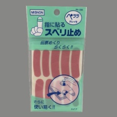 【EA765MB-26B】指先すべり止めパッド(大小10片x2シート/20パック)