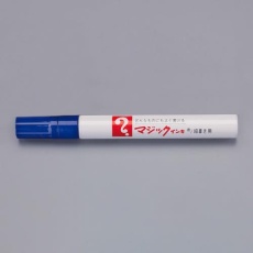 【EA765MJ-260B】青/細字 マジックインキ(1本)