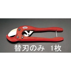 【EA338BD-1】替刃(EA338BD用/1枚)