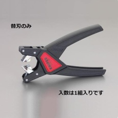 【EA580KB-13C】替刃(EA580KB-13A用)